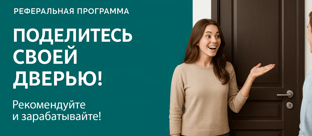 Реферальная программа Данилов